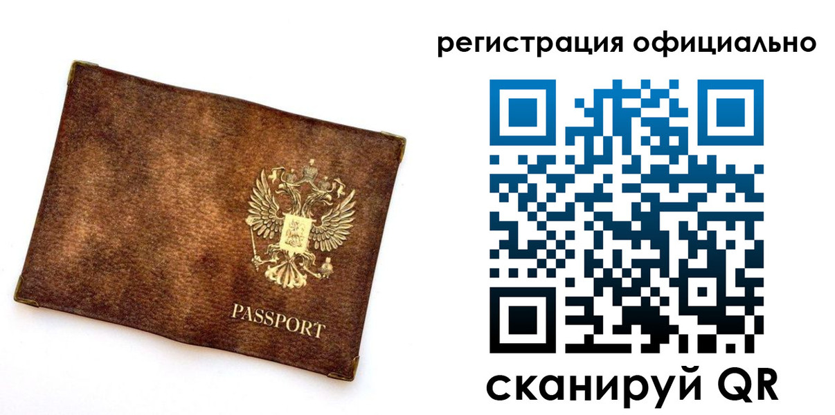 временная регистрация адрес в Славгороде