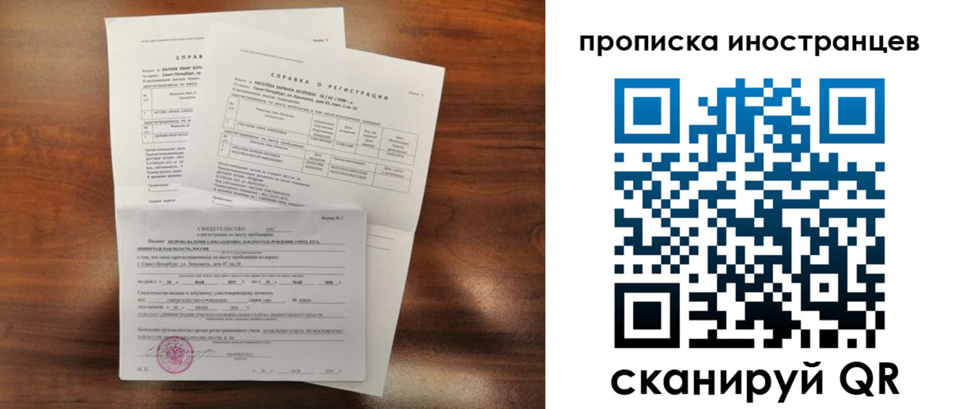 прописка иностранных граждан в Славгороде