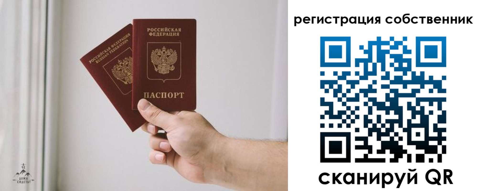 прописка для школы в Славгороде