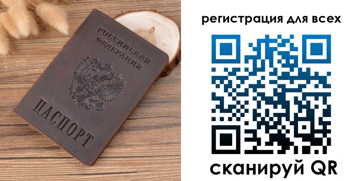 купить прописку в Славгороде